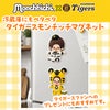 阪神タイガース モンチッチ 2026 ラバーマグネット コラボ4