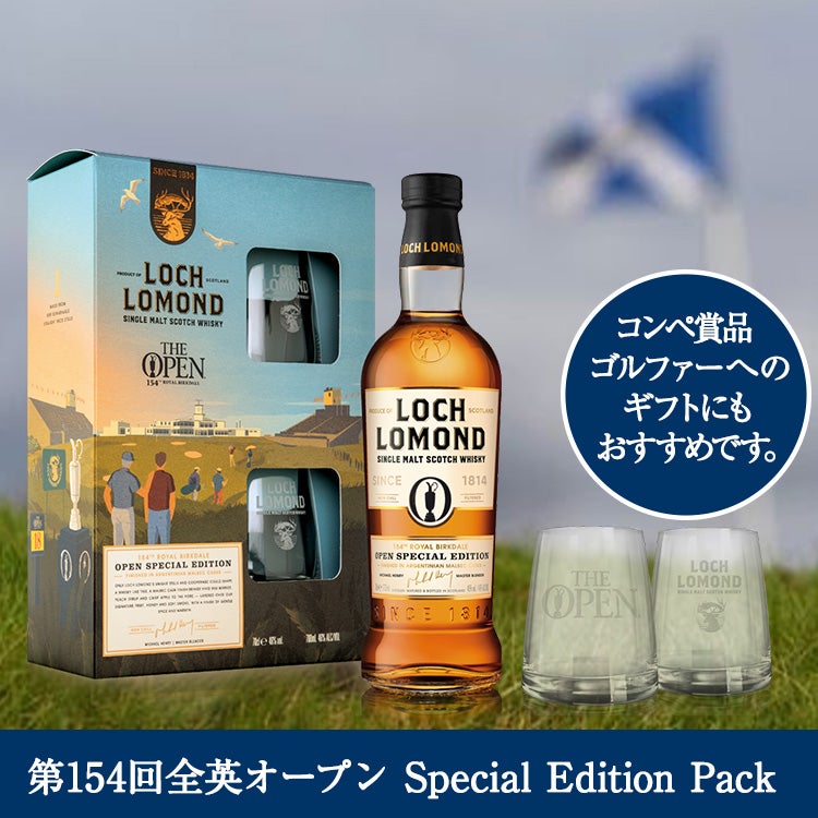 ロッホローモンド 全英オープンゴルフグラス2個付きセット アルゼンチンマルベックカスク2