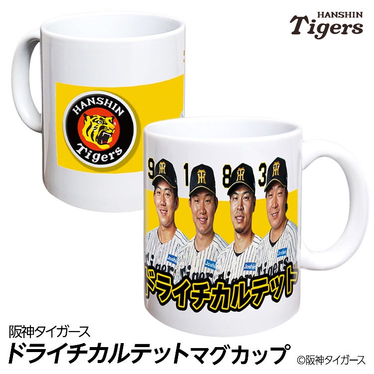 阪神タイガース ドライチカルテット（森下、大山、佐藤輝、立石