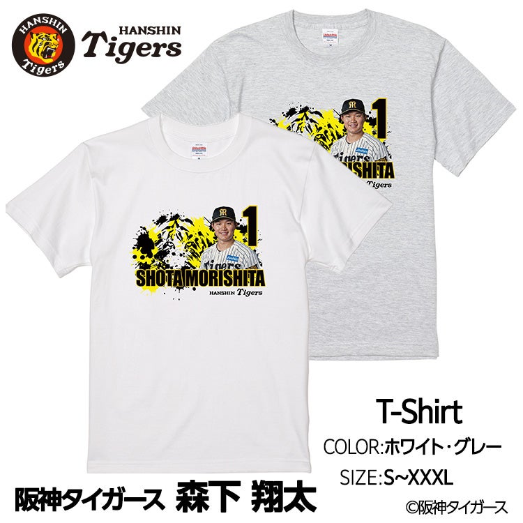 阪神タイガース　激レアTシャツ　限定5枚　森下翔太　新品未開封 阪神タイガース #1 森下翔太 Tシャツの通販