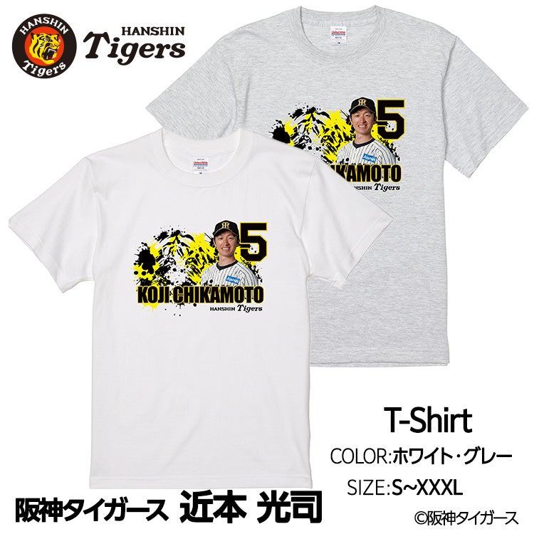 阪神タイガース #5 近本光司 Tシャツの通販