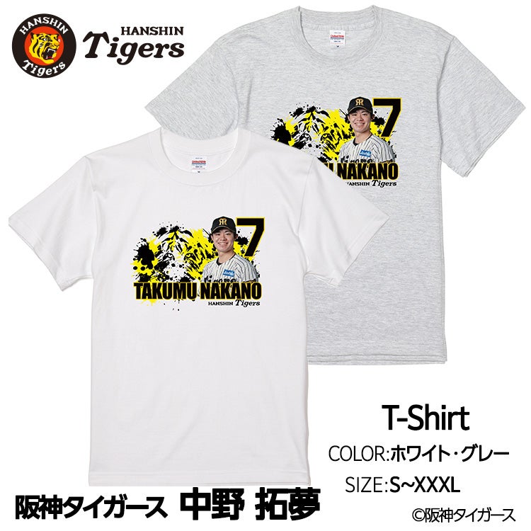 阪神タイガース #7 中野拓夢 Tシャツの通販