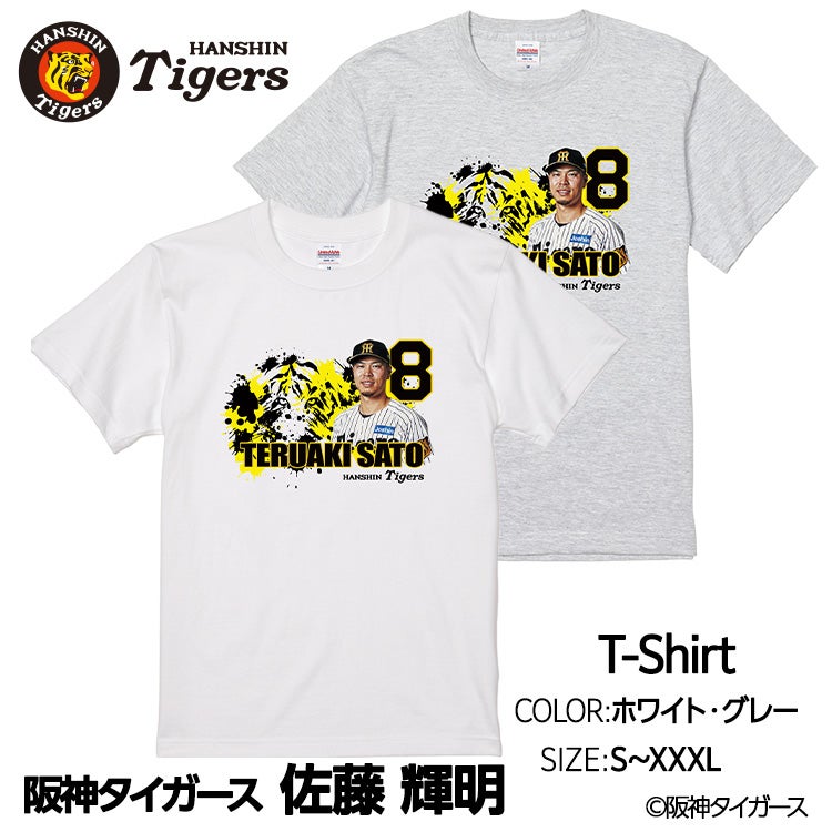 阪神タイガース ドライチカルテット（森下、大山、佐藤輝、立石） T