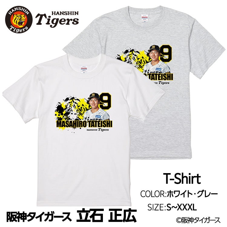 阪神タイガース #9 立石正広 マグカップ 2026年デザインの通販
