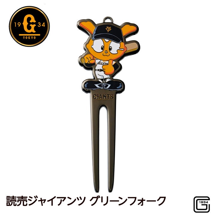 読売ジャイアンツ 巨人 ジャビット グリーンフォーク1