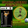 読売ジャイアンツ 巨人 ジャビット グリーンフォーク2