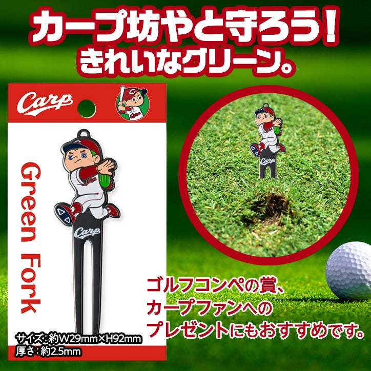 広島東洋カープ カープ坊や グリーンフォーク2