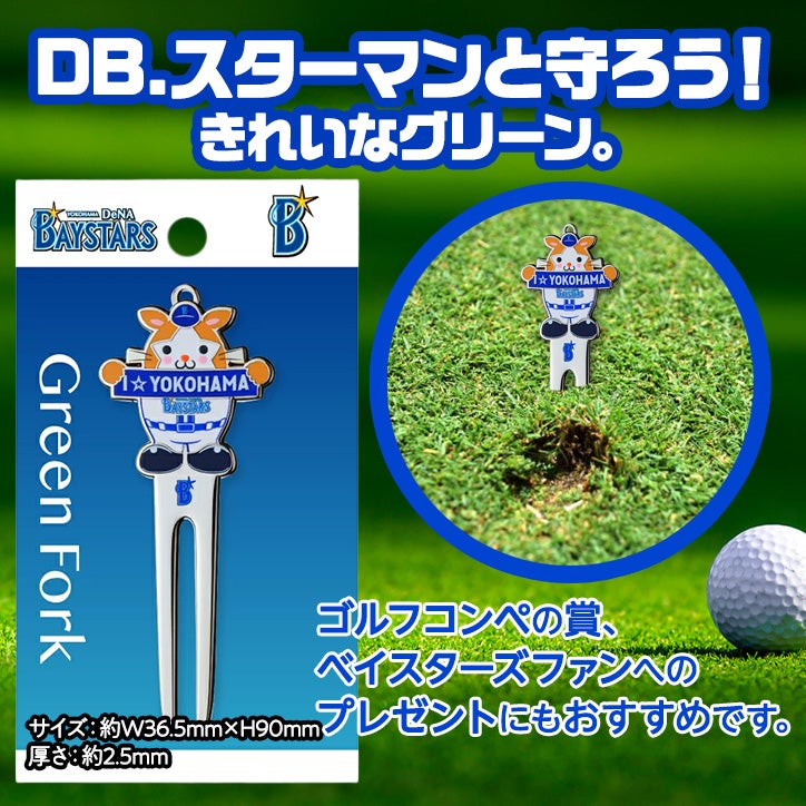 横浜DeNAベイスターズ DB.スターマン グリーンフォーク2