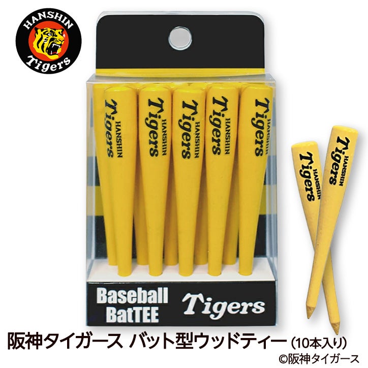 阪神タイガース バットティー 野球バット型ゴルフティー（10本入り）1