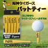 阪神タイガース バットティー 野球バット型ゴルフティー（10本入り）2