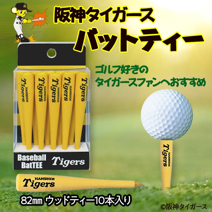 阪神タイガース バットティー 野球バット型ゴルフティー（10本入り）2