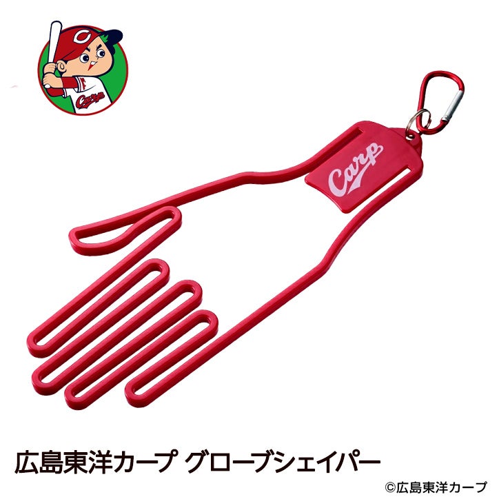 広島東洋カープ ゴルフグローブシェイパー グローブホルダー1