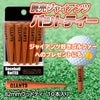 読売ジャイアンツ 巨人 野球バットティー バット型ゴルフティー（10本入り）2
