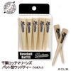 千葉ロッテマリーンズ 野球バットティー バット型ゴルフティー（10本入り）1