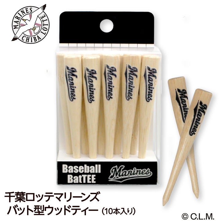 千葉ロッテマリーンズ 野球バットティー バット型ゴルフティー（10本入り）1
