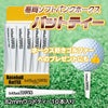 福岡ソフトバンクホークス 野球バットティー バット型ゴルフティー（10本入り）2