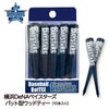 横浜DeNAベイスターズ 野球バットティー バット型ゴルフティー（10本入り）1