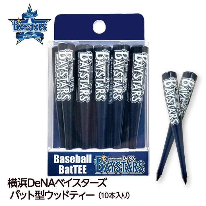横浜DeNAベイスターズ 野球バットティー バット型ゴルフティー（10本入り）1