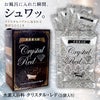 水素入浴料 クリスタルレド  5袋入り ディエイアイコーポレーション1