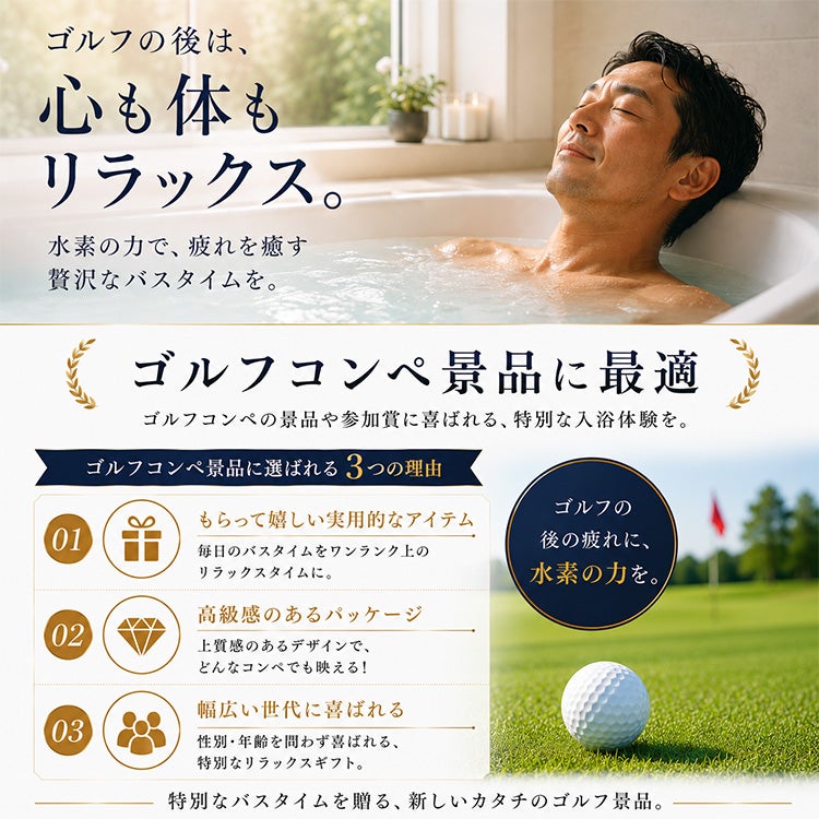 水素入浴料 クリスタルレド  5袋入り ディエイアイコーポレーション4