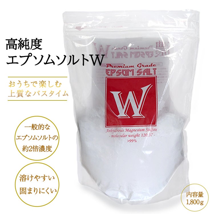 エプソムソルトW ディエイアイコーポレーション1
