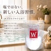 エプソムソルトW ディエイアイコーポレーション2