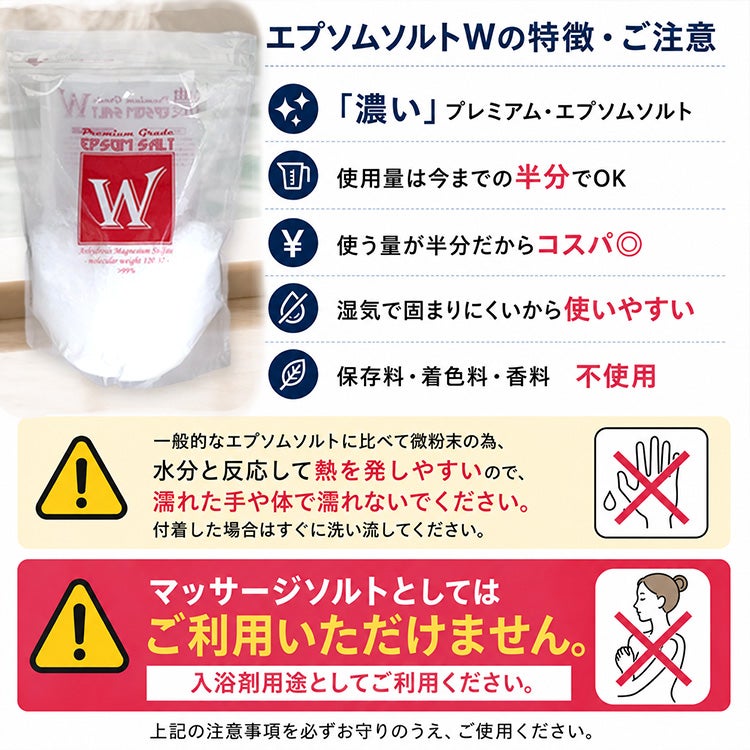 エプソムソルトW ディエイアイコーポレーション4