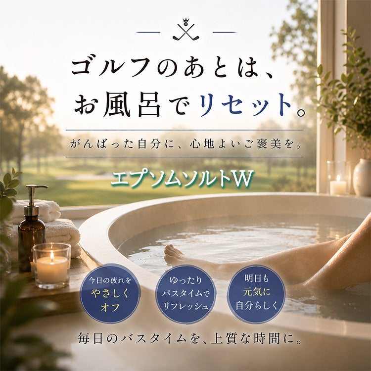 エプソムソルトW ディエイアイコーポレーション5