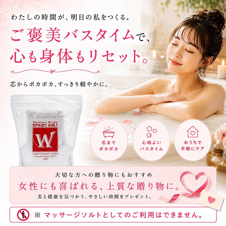 エプソムソルトW ディエイアイコーポレーション6
