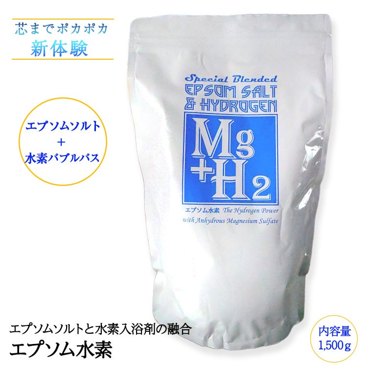 エプソム水素（エプソムソルトと水素入浴剤） ディエイアイ