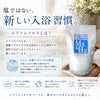 エプソム水素（エプソムソルトと水素入浴剤） ディエイアイコーポレーション2