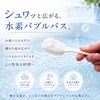 エプソム水素（エプソムソルトと水素入浴剤） ディエイアイコーポレーション3