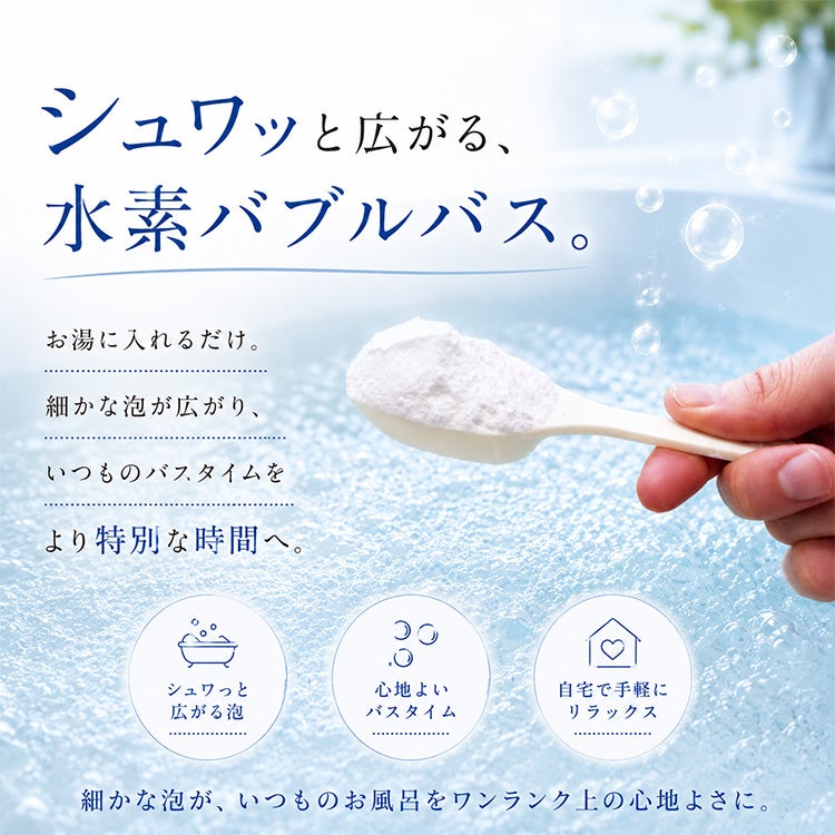 エプソム水素（エプソムソルトと水素入浴剤） ディエイアイコーポレーション3