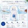 エプソム水素（エプソムソルトと水素入浴剤） ディエイアイコーポレーション4