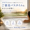 エプソム水素（エプソムソルトと水素入浴剤） ディエイアイコーポレーション5