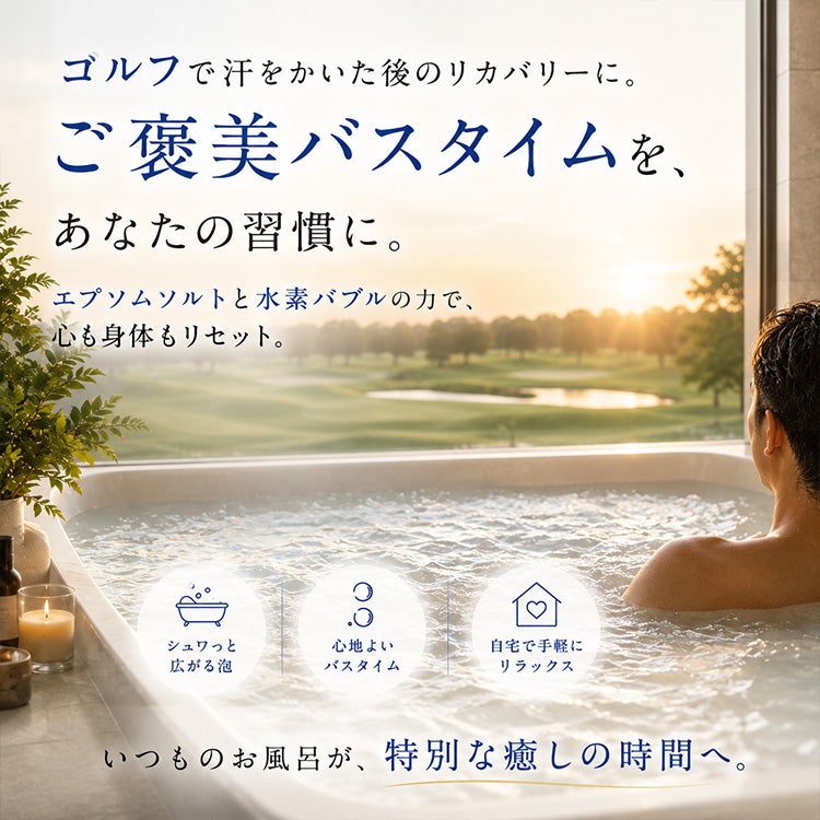 エプソム水素（エプソムソルトと水素入浴剤） ディエイアイコーポレーション5