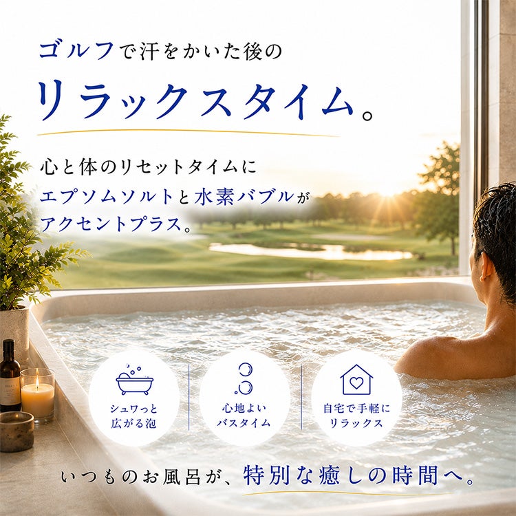 エプソム水素（エプソムソルトと水素入浴剤） ディエイアイコーポレーション5