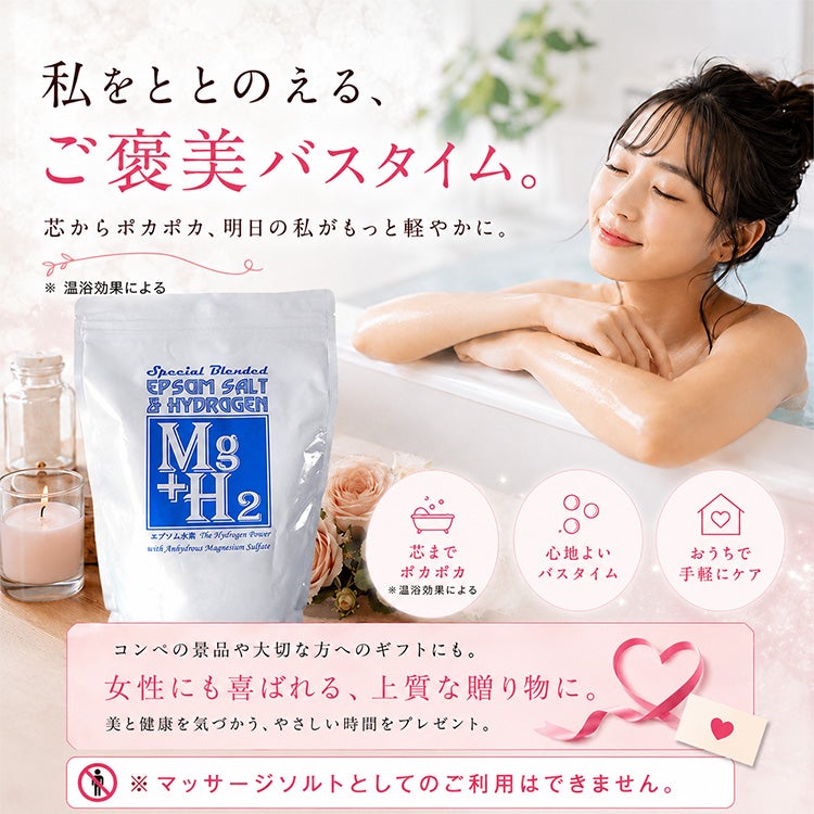 エプソム水素（エプソムソルトと水素入浴剤） ディエイアイコーポレーション6