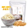 発酵発芽玄米 300g 乳酸菌 ディエイアイコーポレーション1