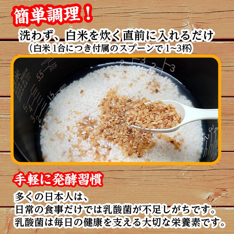 発酵発芽玄米 300g 乳酸菌 ディエイアイコーポレーション3