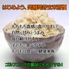 発酵発芽玄米 300g 乳酸菌 ディエイアイコーポレーション4