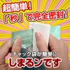 チャック袋が簡単に しまるンです ディエイアイコーポレーション2