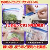 チャック袋が簡単に しまるンです ディエイアイコーポレーション3
