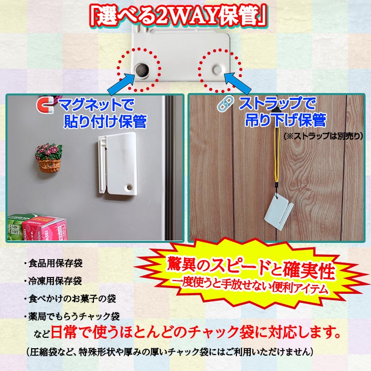 チャック袋が簡単に しまるンです ディエイアイコーポレーション5