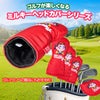 ペコちゃん ミルキー ヘッドカバー ドライバー/DR用3
