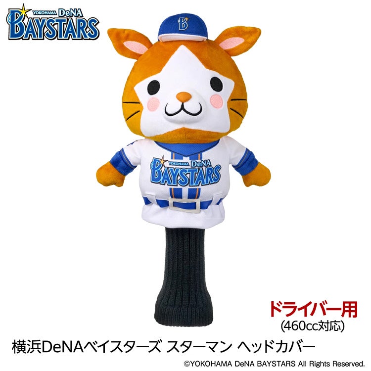 横浜DeNAベイスターズ スターマン ヘッドカバー ドライバー/DR用1