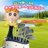 クレヨンしんちゃん ひまわり ヘッドカバー ドライバー/DR用3