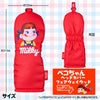 ペコちゃん ミルキー ヘッドカバー フェアウェイウッド/FW用2