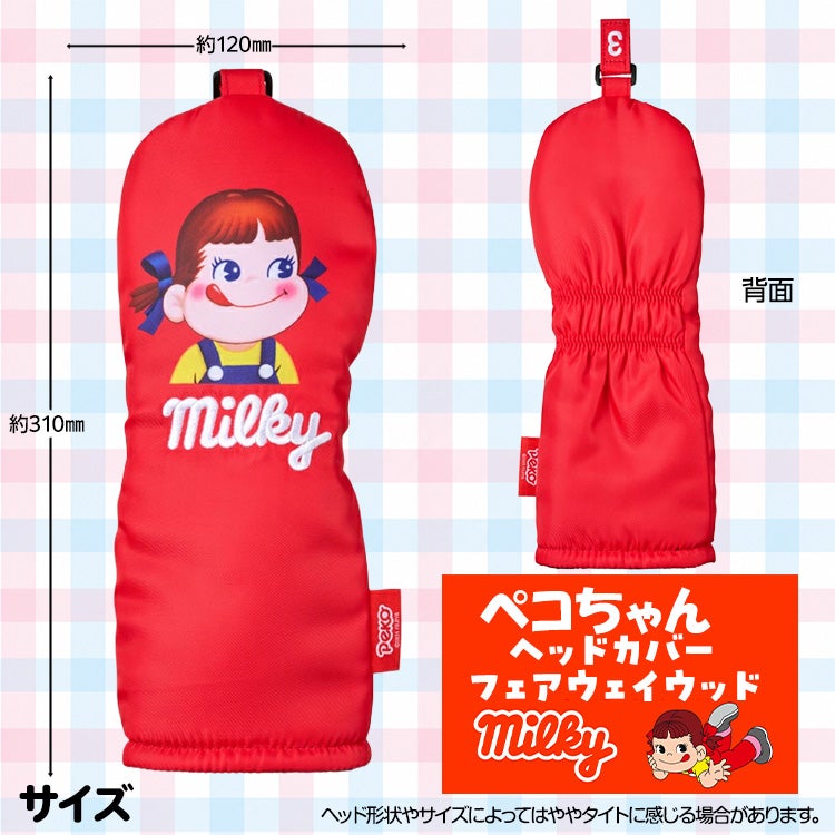 ペコちゃん ミルキー ヘッドカバー フェアウェイウッド/FW用2