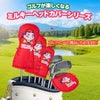 ペコちゃん ミルキー パターカバー マレットタイプ3